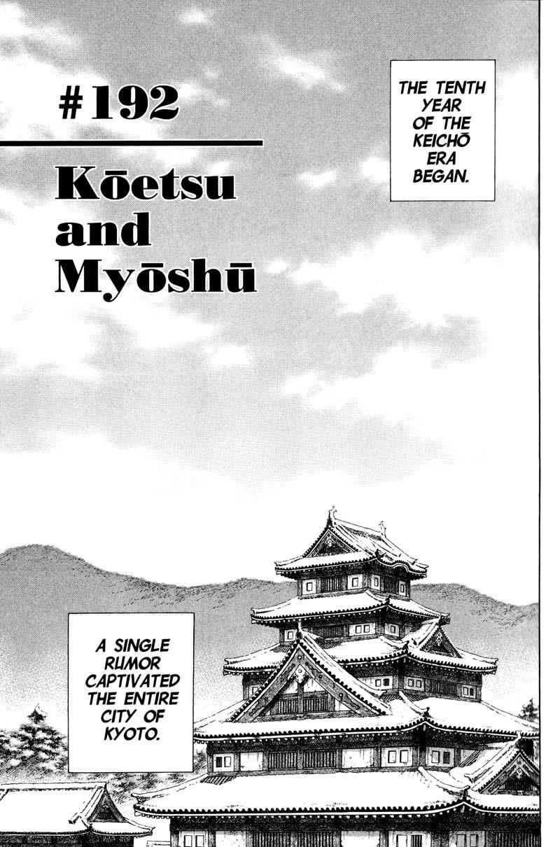 Vagabond Chap 192 - Next Chap 193