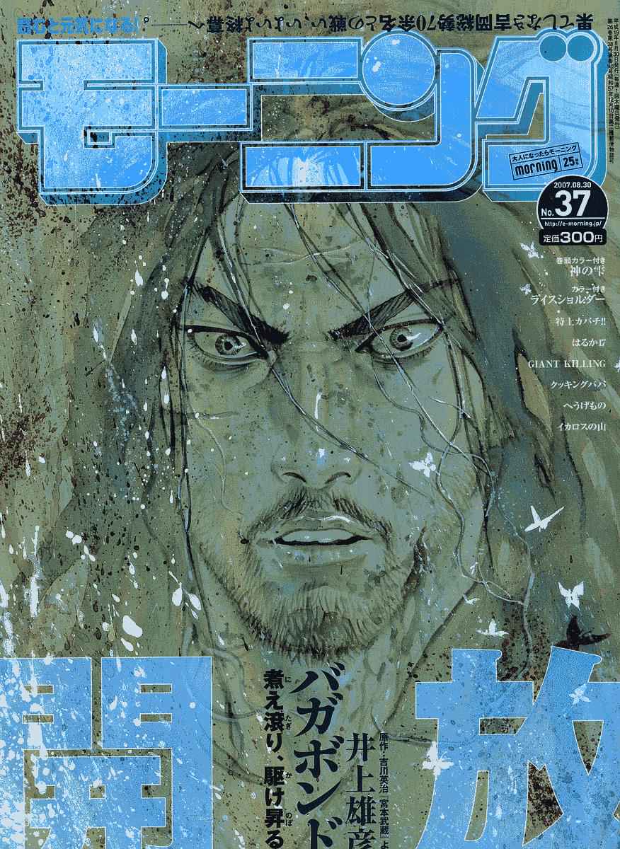 Vagabond Chap 236 - Next Chap 237