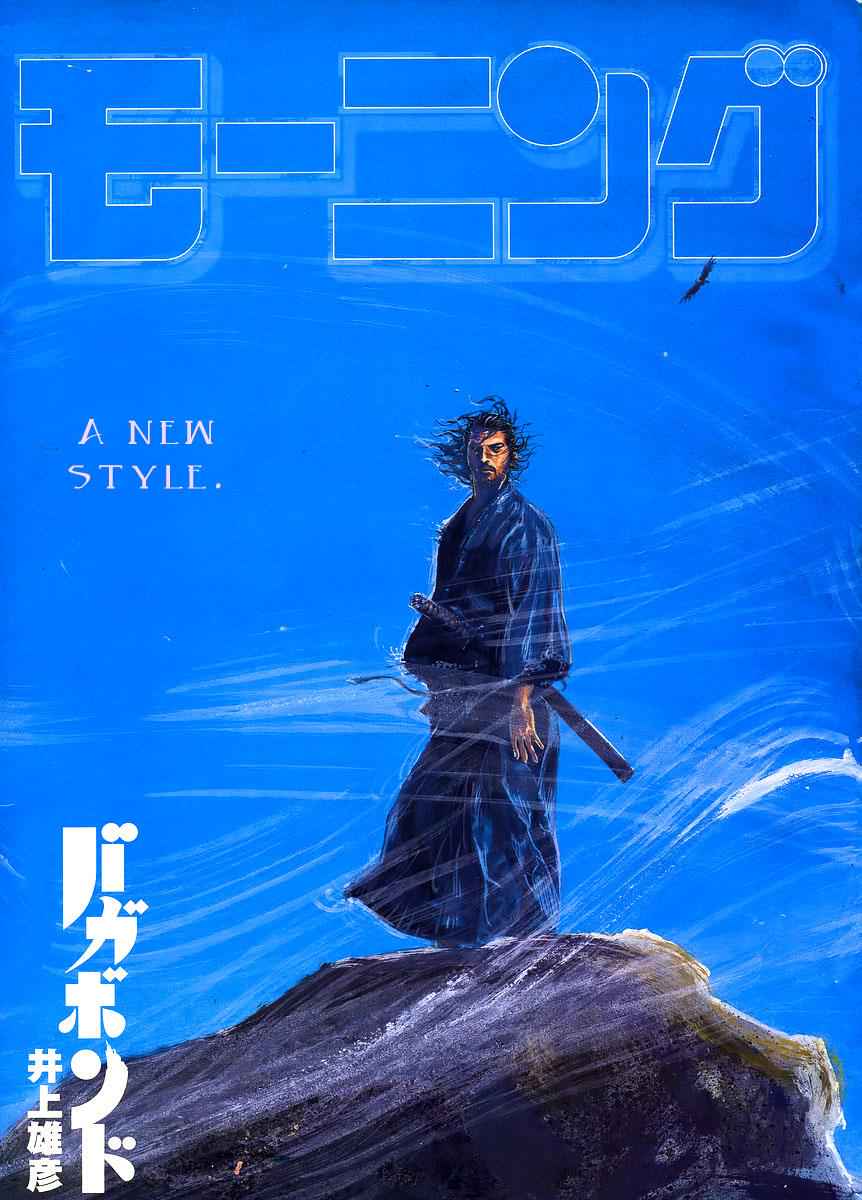 Vagabond Chap 244 - Next Chap 245