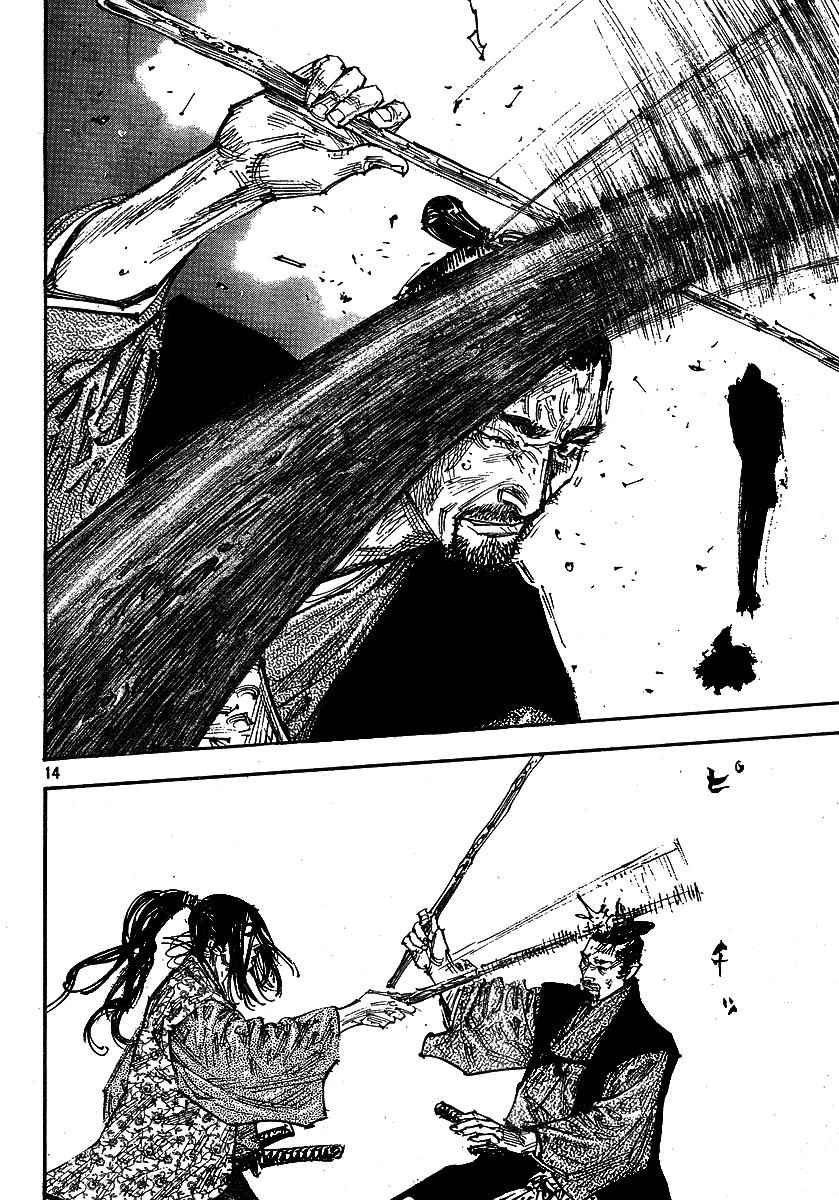 Vagabond Chap 255 - Next Chap 256
