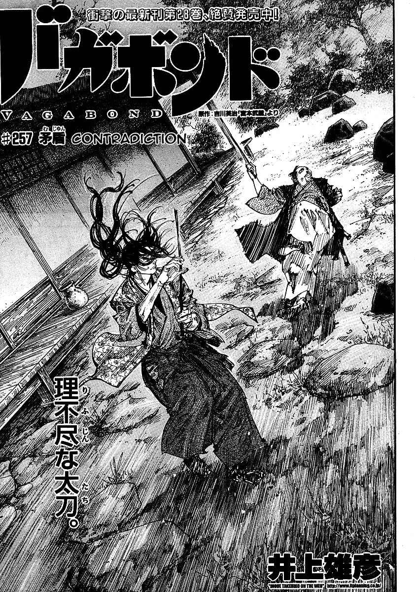 Vagabond Chap 257 - Next Chap 258