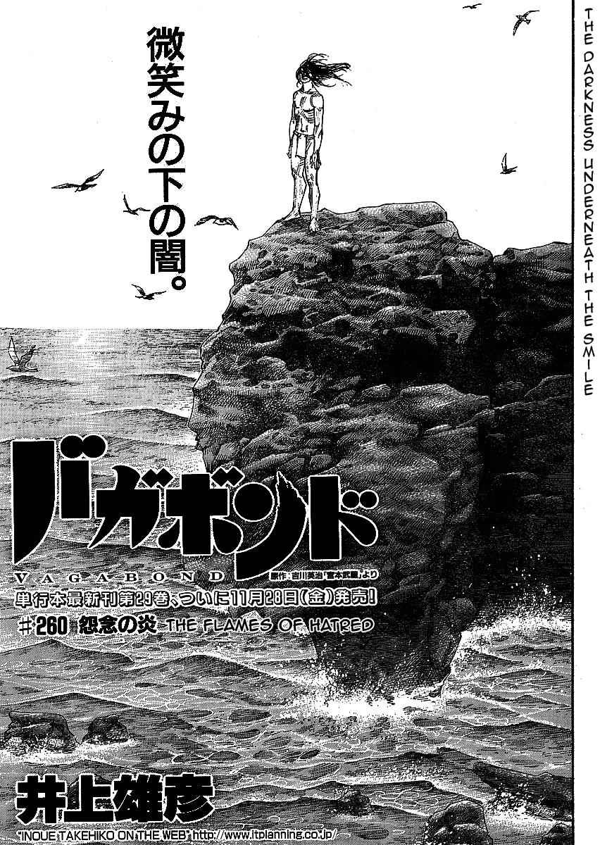 Vagabond Chap 260 - Next Chap 261