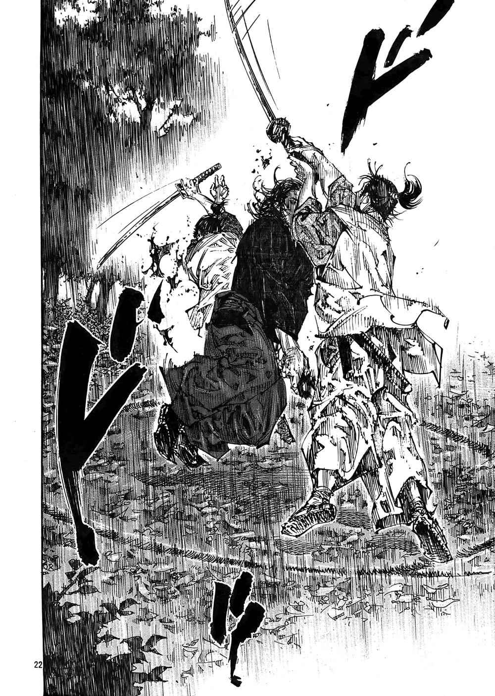 Vagabond Chap 270 - Next Chap 271