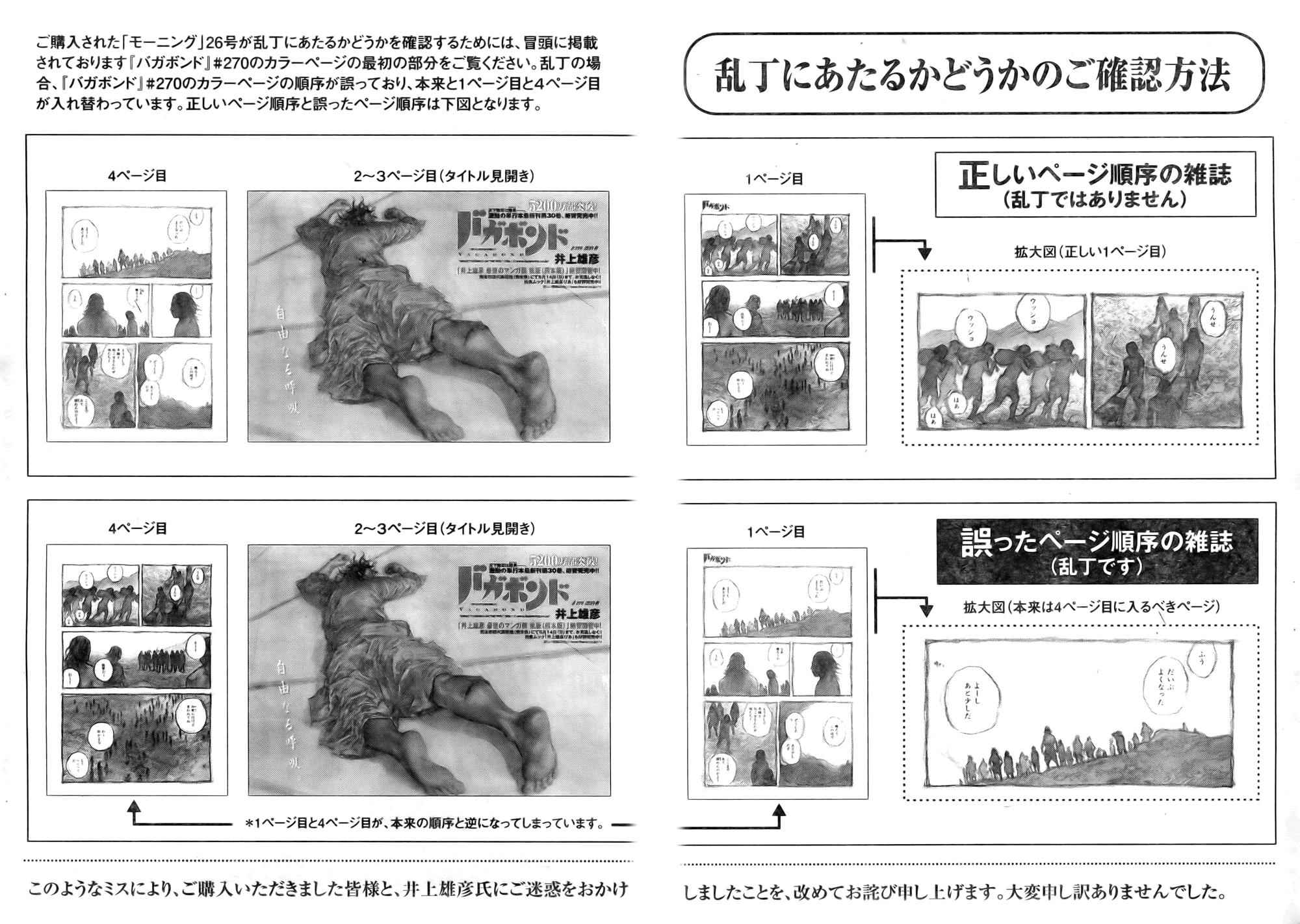 Vagabond Chap 271 - Next Chap 272