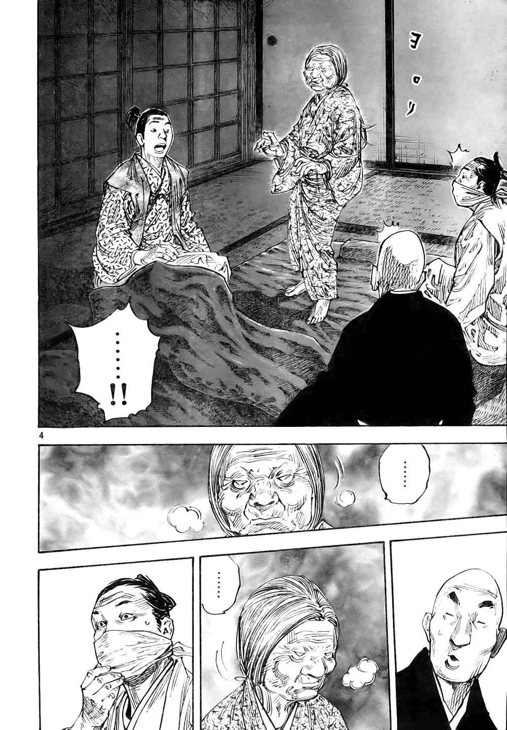 Vagabond Chap 272 - Next Chap 273