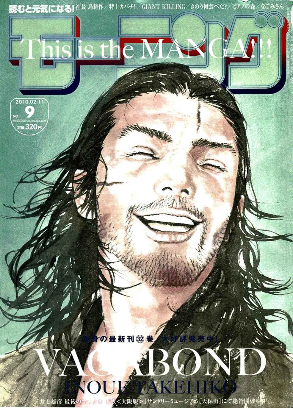 Vagabond Chap 288 - Next Chap 289