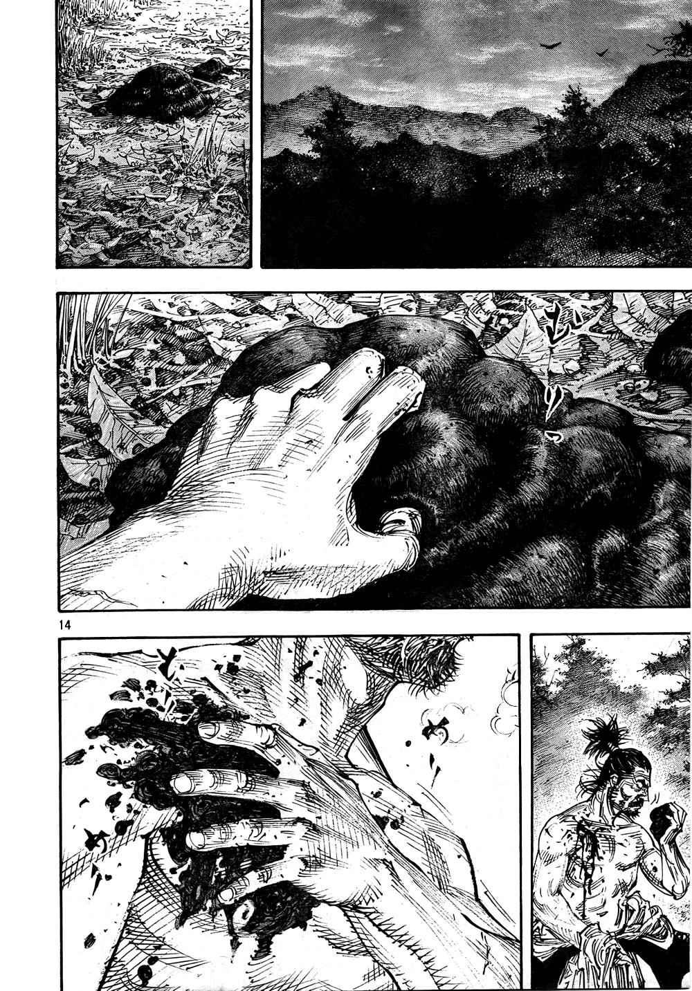 Vagabond Chap 284 - Next Chap 285