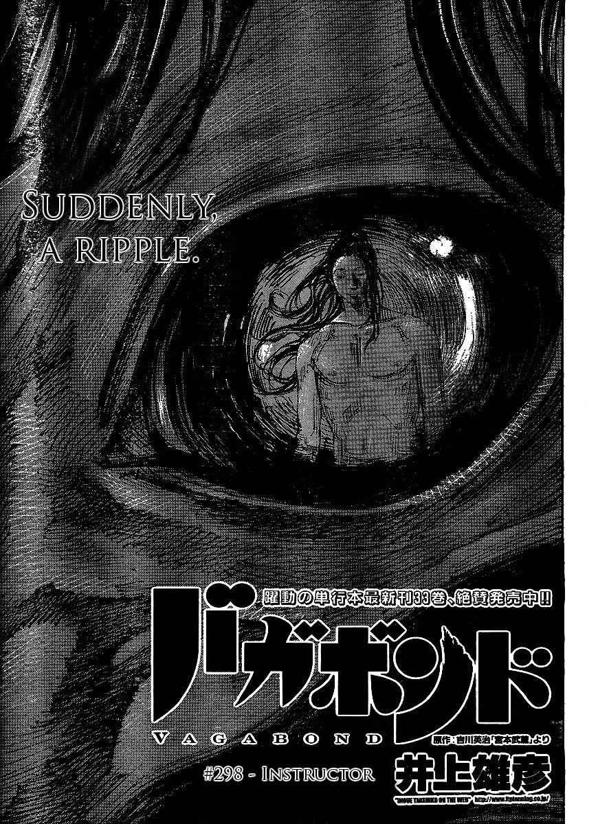 Vagabond Chap 298 - Next Chap 299