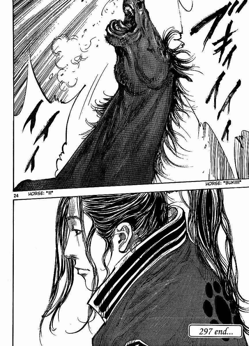 Vagabond Chap 297 - Next Chap 298