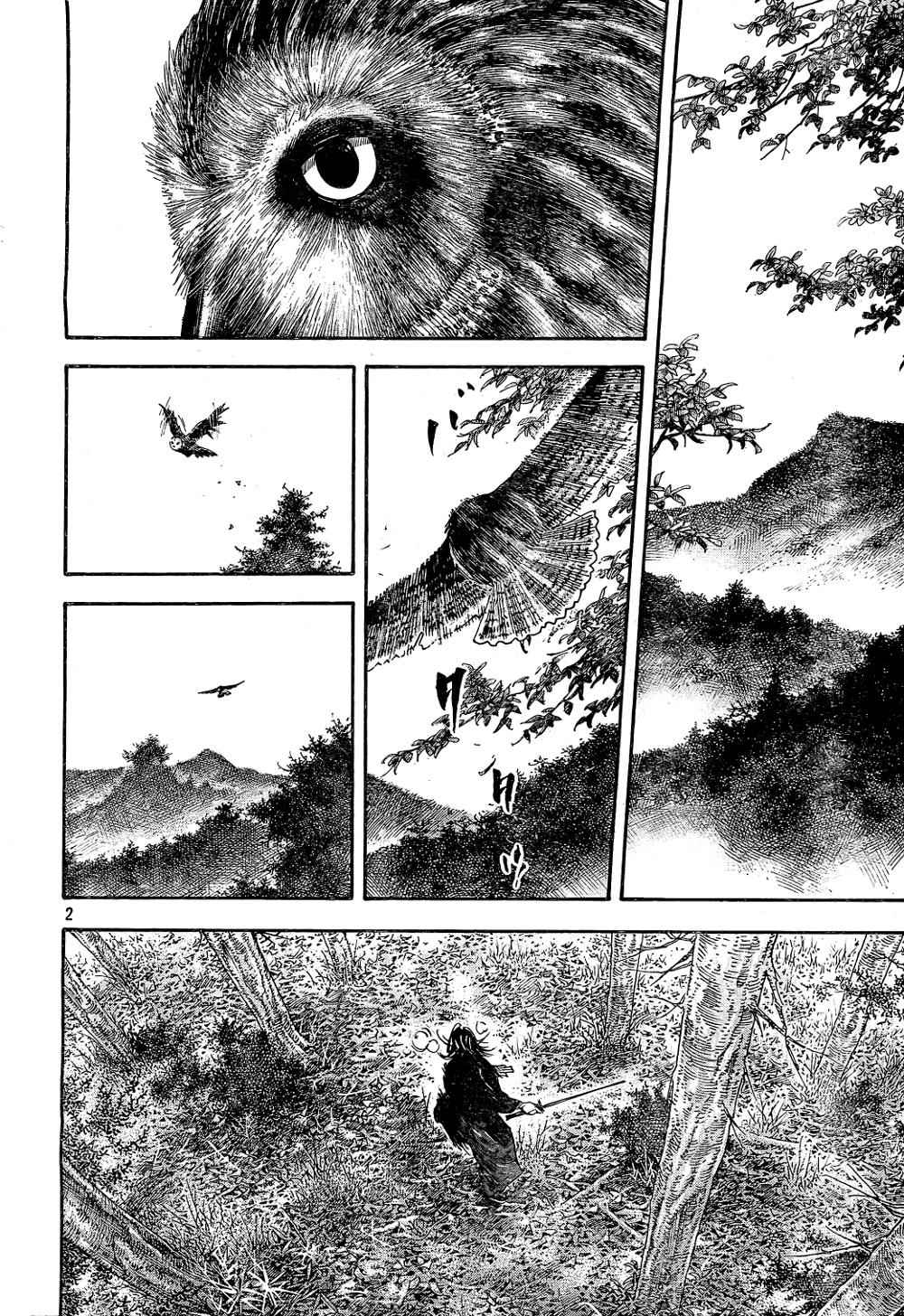 Vagabond Chap 293 - Next Chap 294