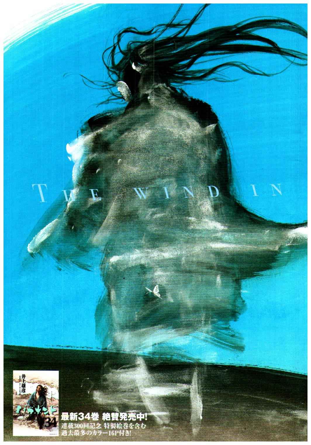 Vagabond Chap 310 - Next Chap 311