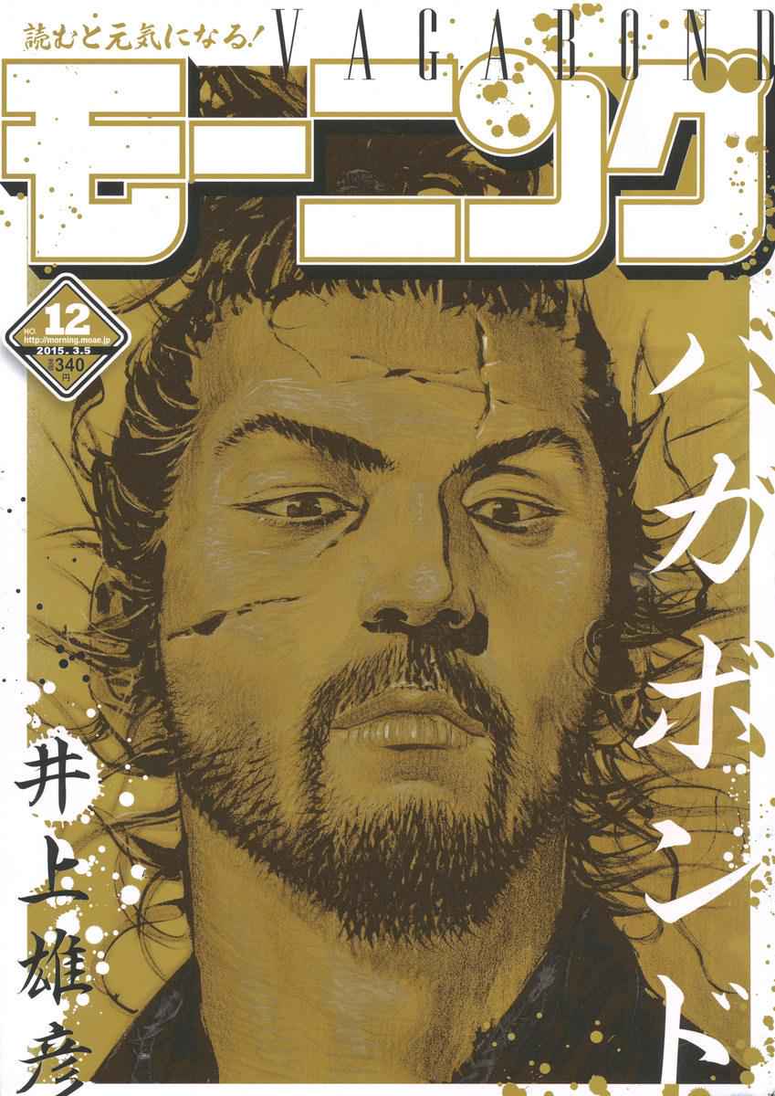 Vagabond Chap 324 - Next Chap 325