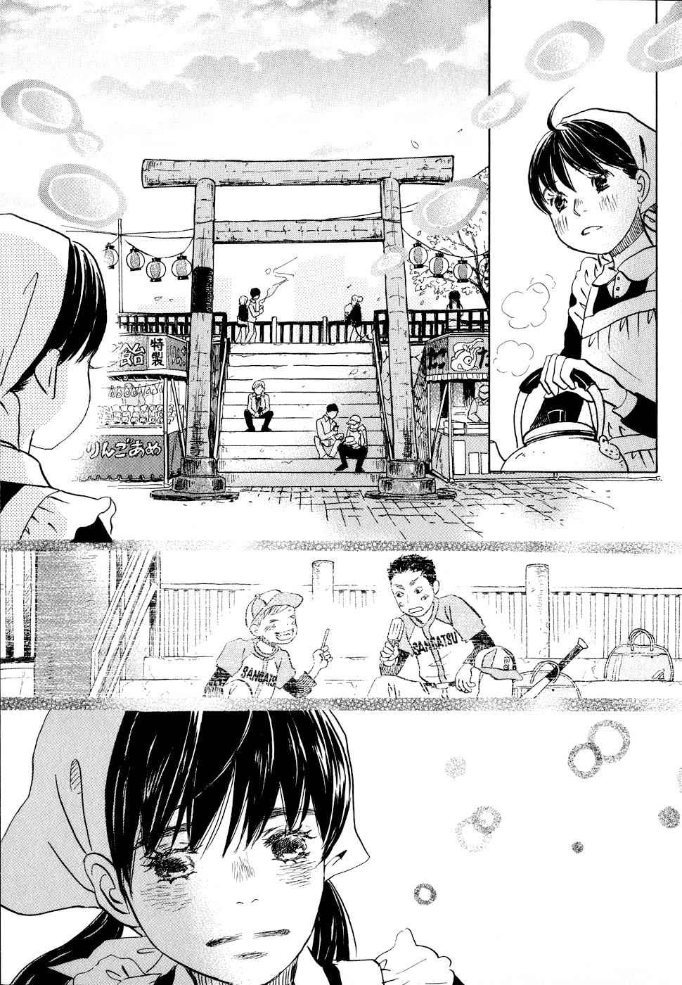 3-gatsu no Lion Chap 89 - Next Chap 90