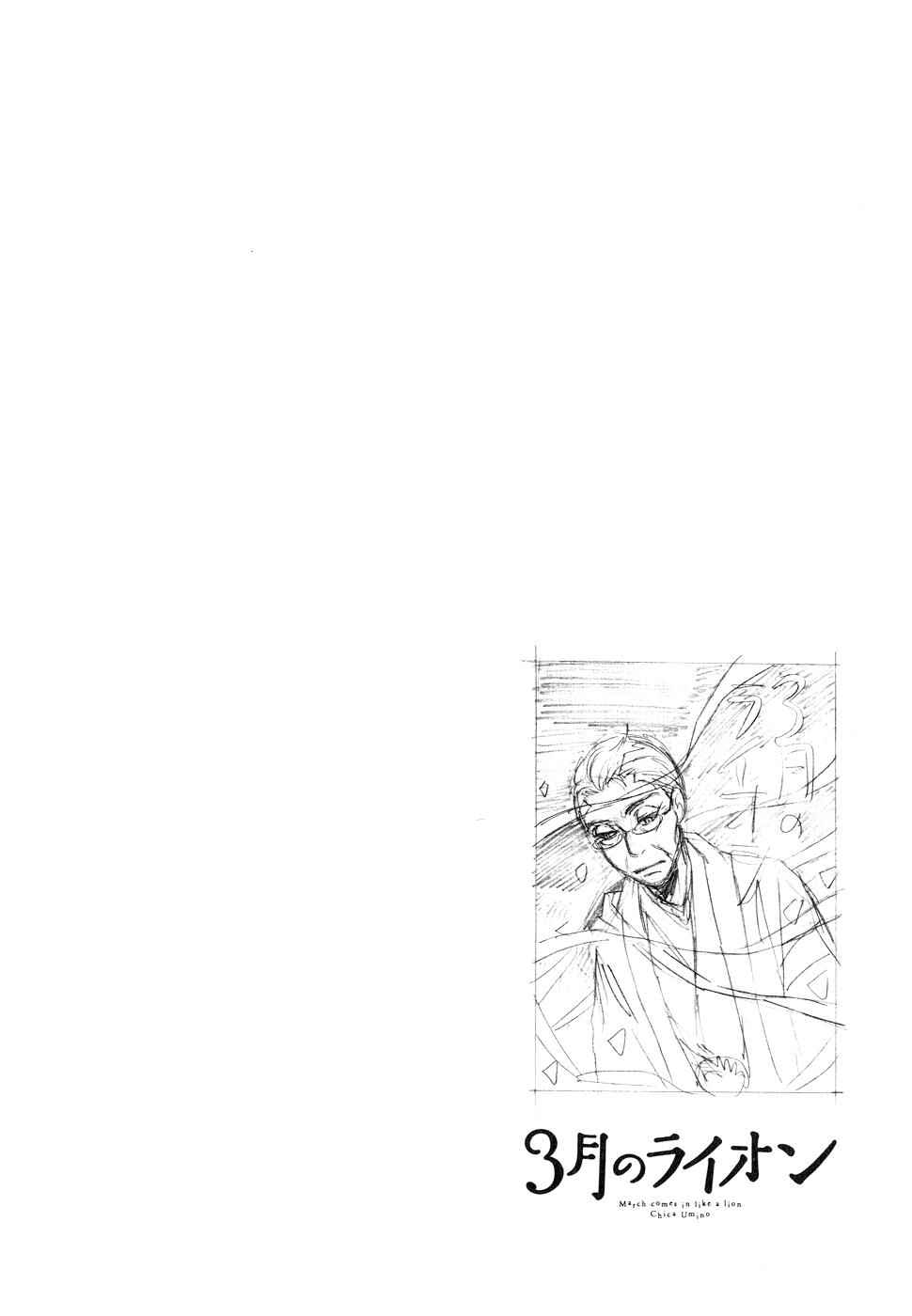 3-gatsu no Lion Chap 80 - Next Chap 81