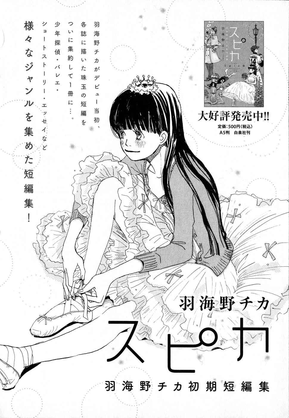 3-gatsu no Lion Chap 83 - Next Chap 84