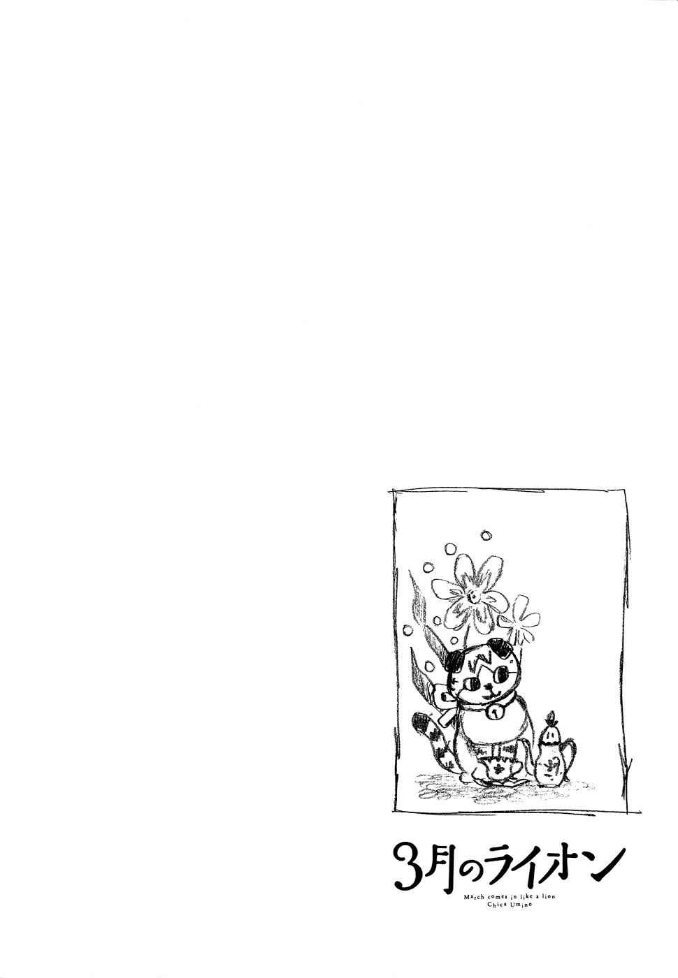 3-gatsu no Lion Chap 84 - Next Chap 85