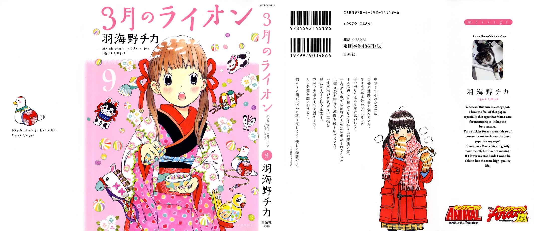 3-gatsu no Lion Chap 84 - Next Chap 85