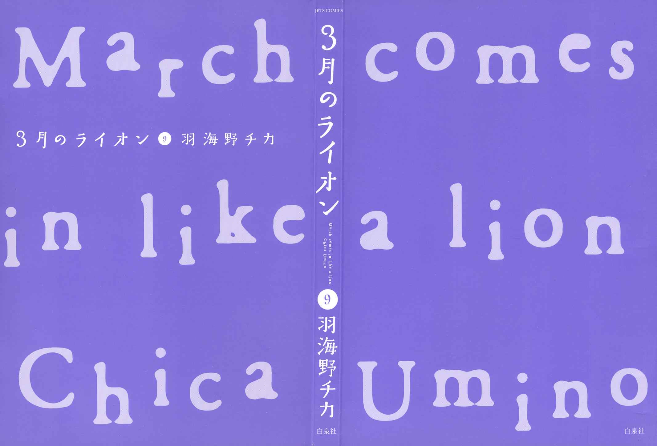 3-gatsu no Lion Chap 84 - Next Chap 85