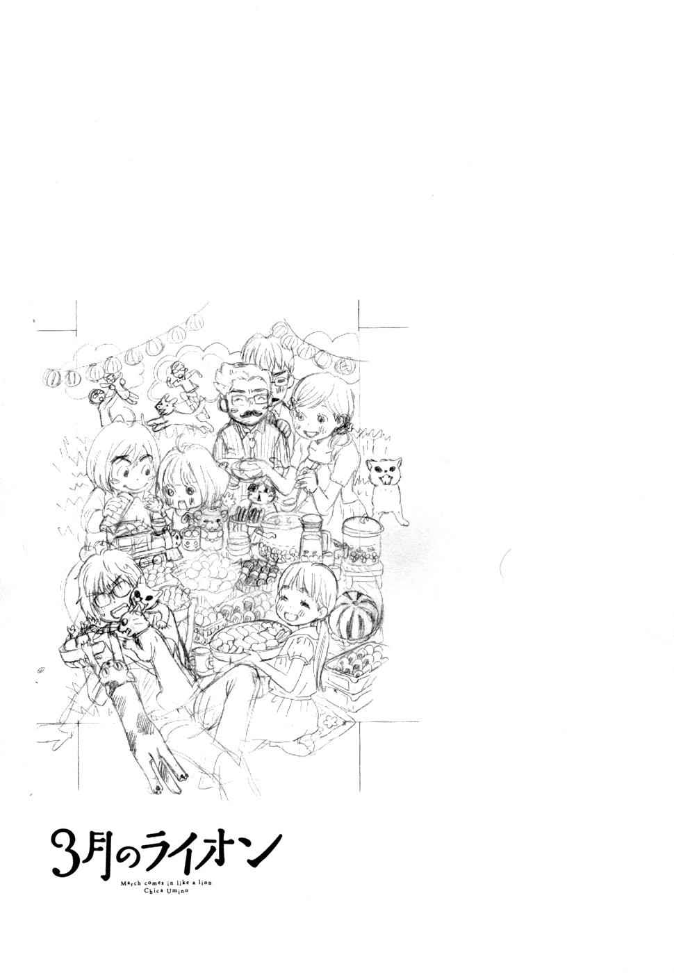 3-gatsu no Lion Chap 99 - Next Chap 100