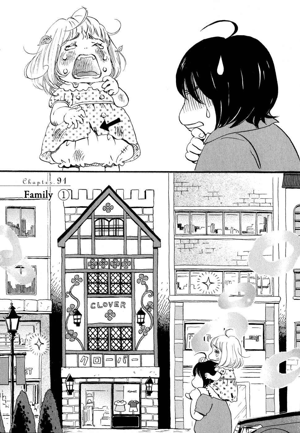 3-gatsu no Lion Chap 91 - Next Chap 92
