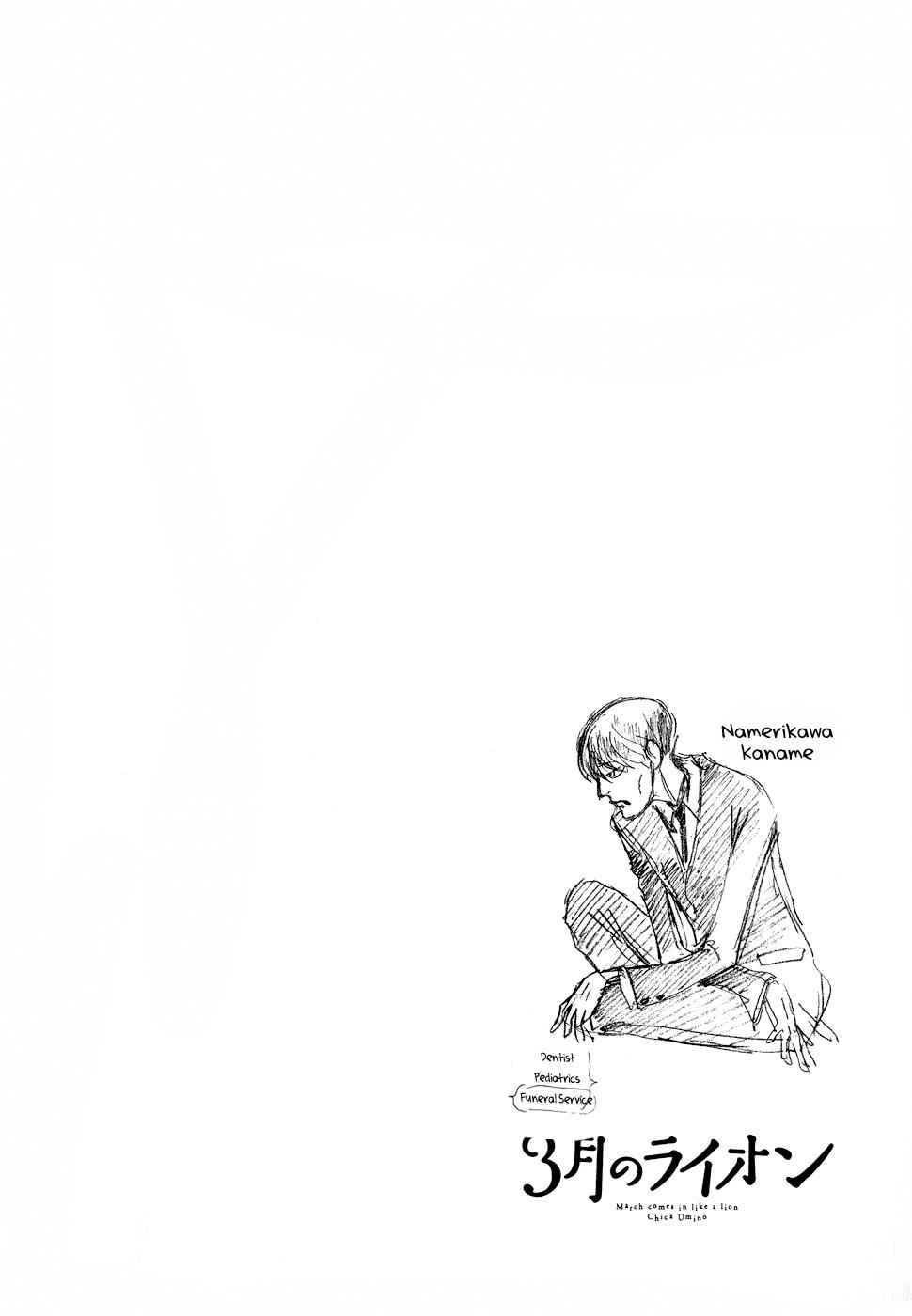 3-gatsu no Lion Chap 92 - Next Chap 93