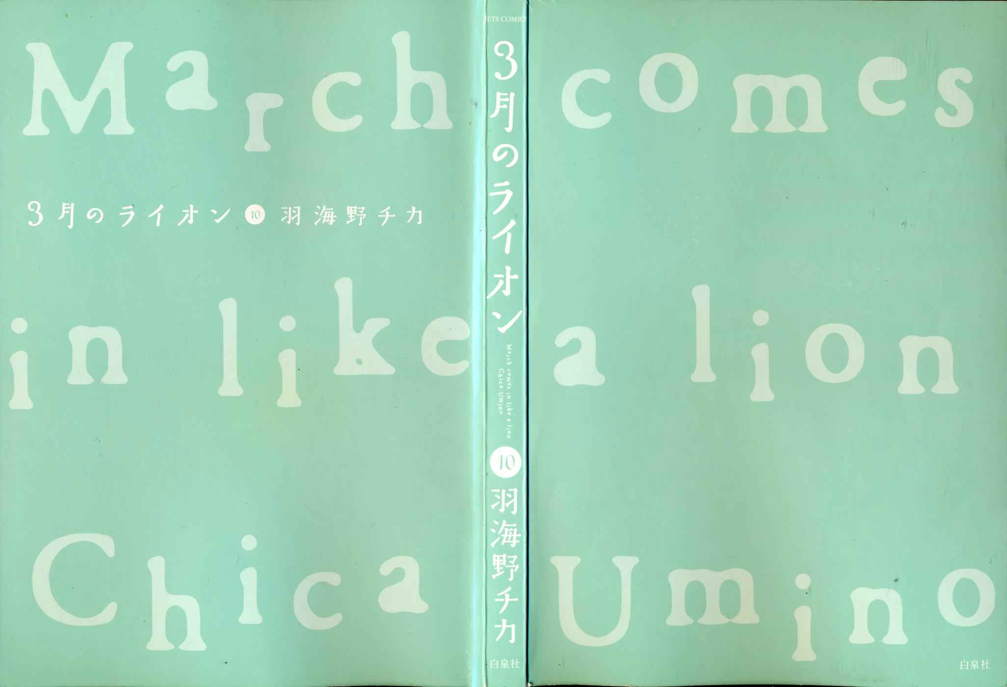 3-gatsu no Lion Chap 95 - Next Chap 96