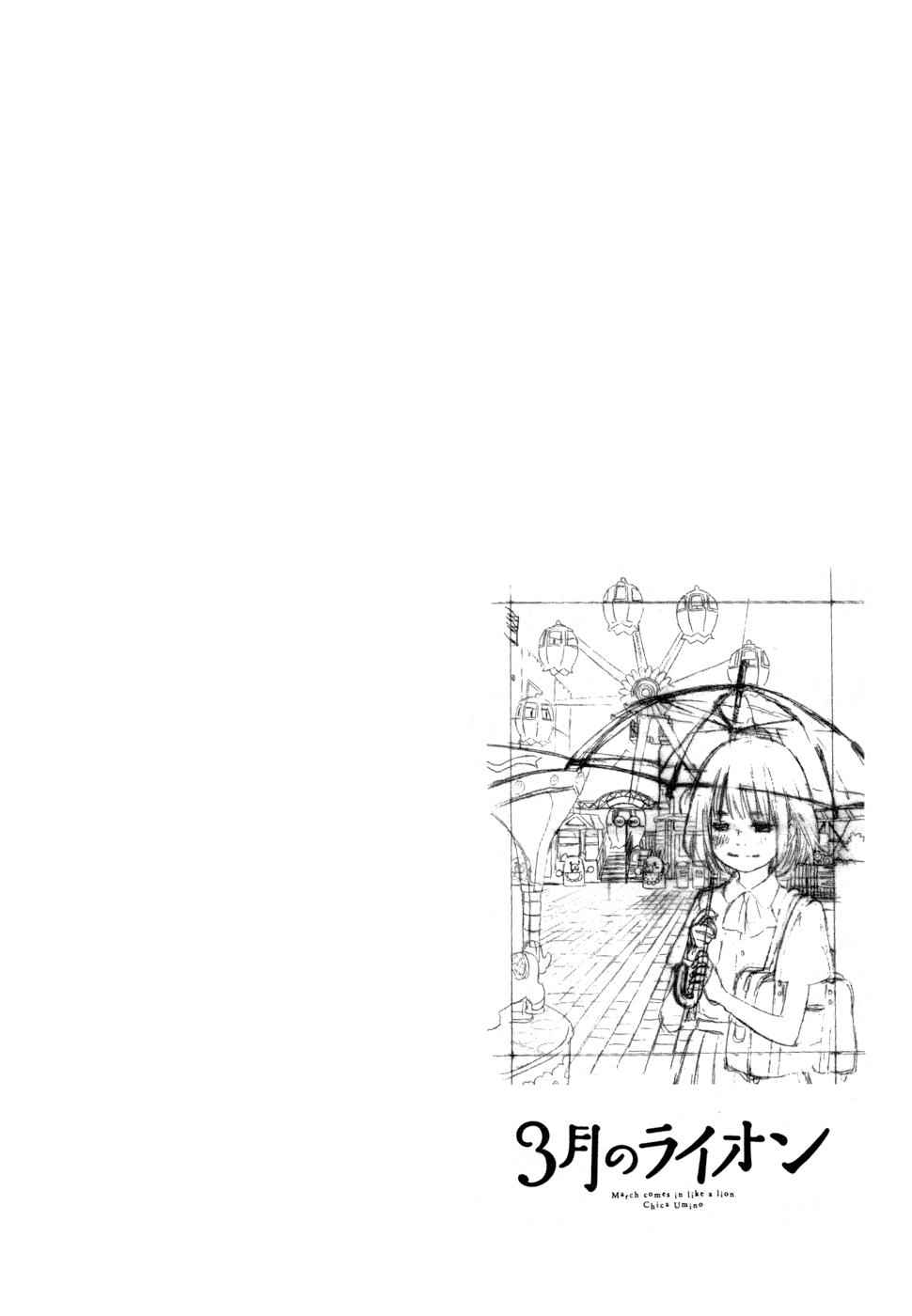 3-gatsu no Lion Chap 95 - Next Chap 96