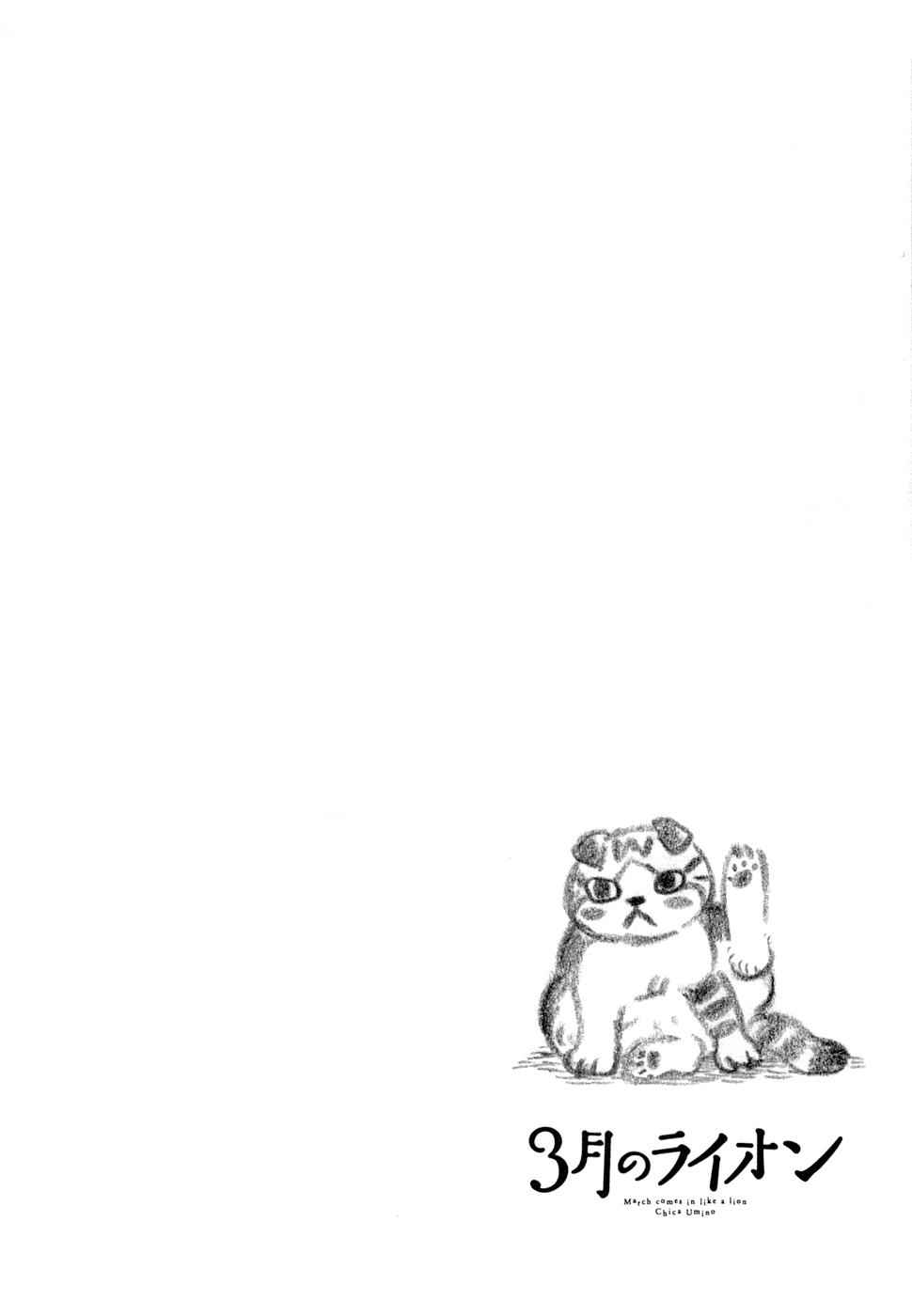 3-gatsu no Lion Chap 96 - Next Chap 97