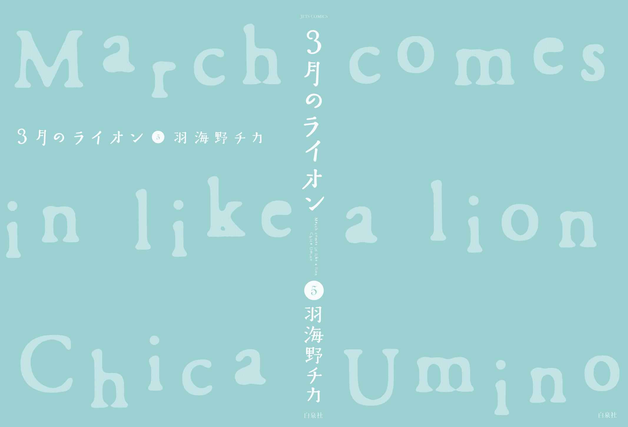 3-gatsu no Lion Chap 43 - Next Chap 44