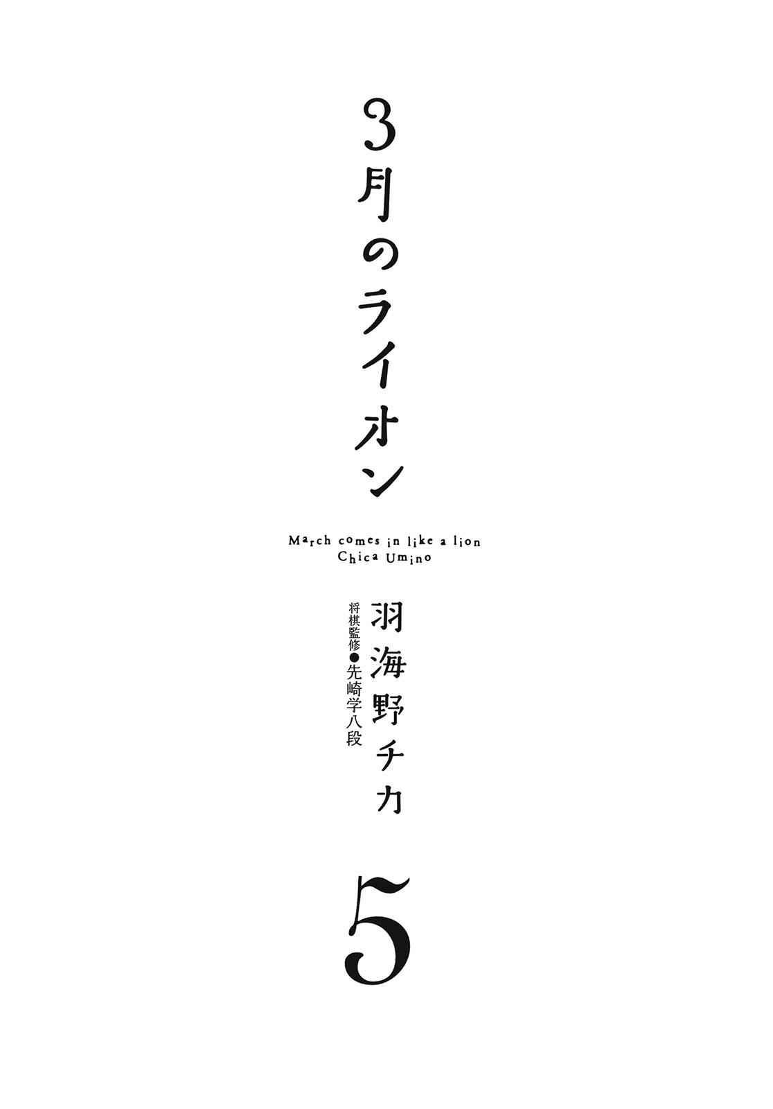 3-gatsu no Lion Chap 43 - Next Chap 44