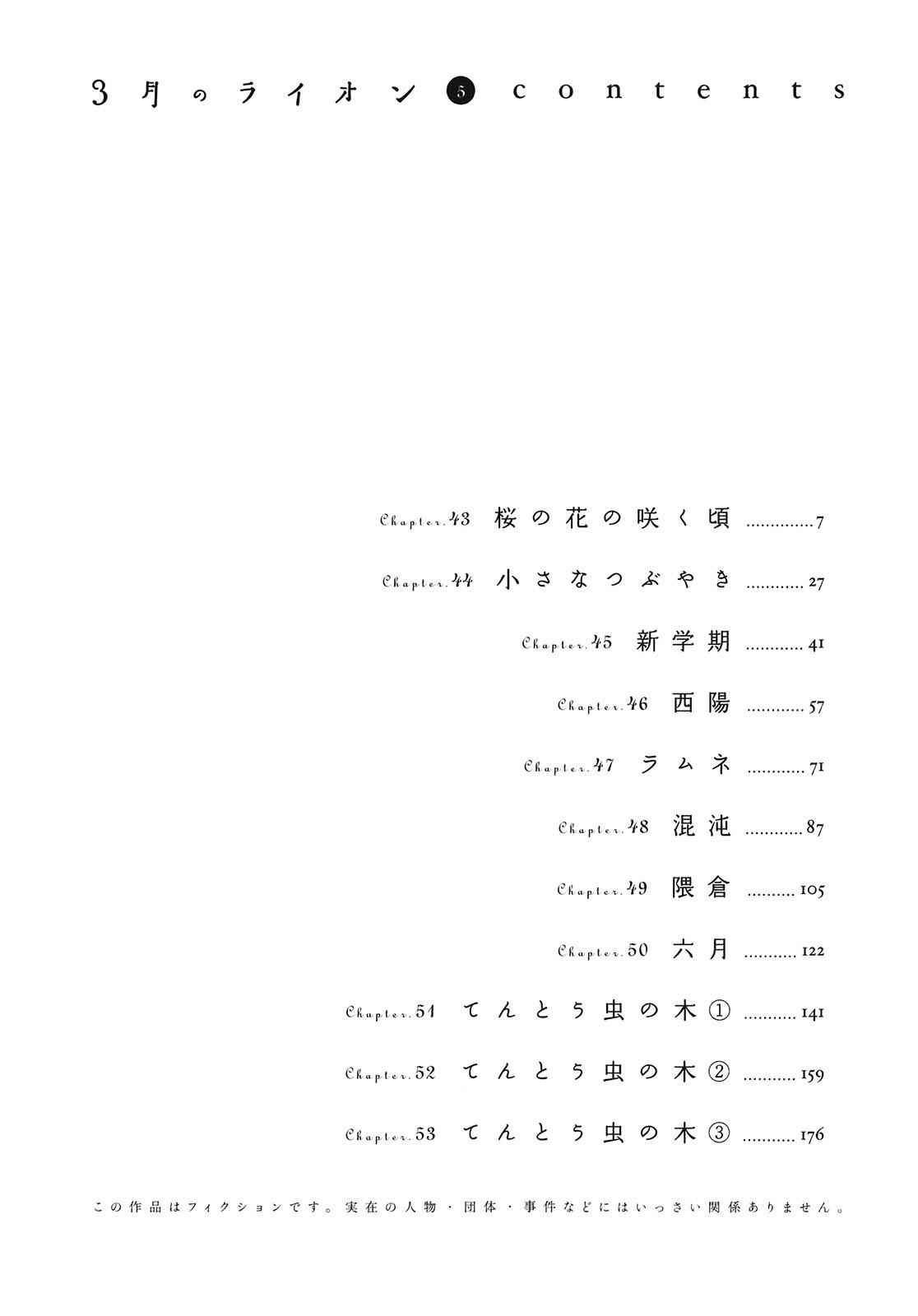 3-gatsu no Lion Chap 43 - Next Chap 44