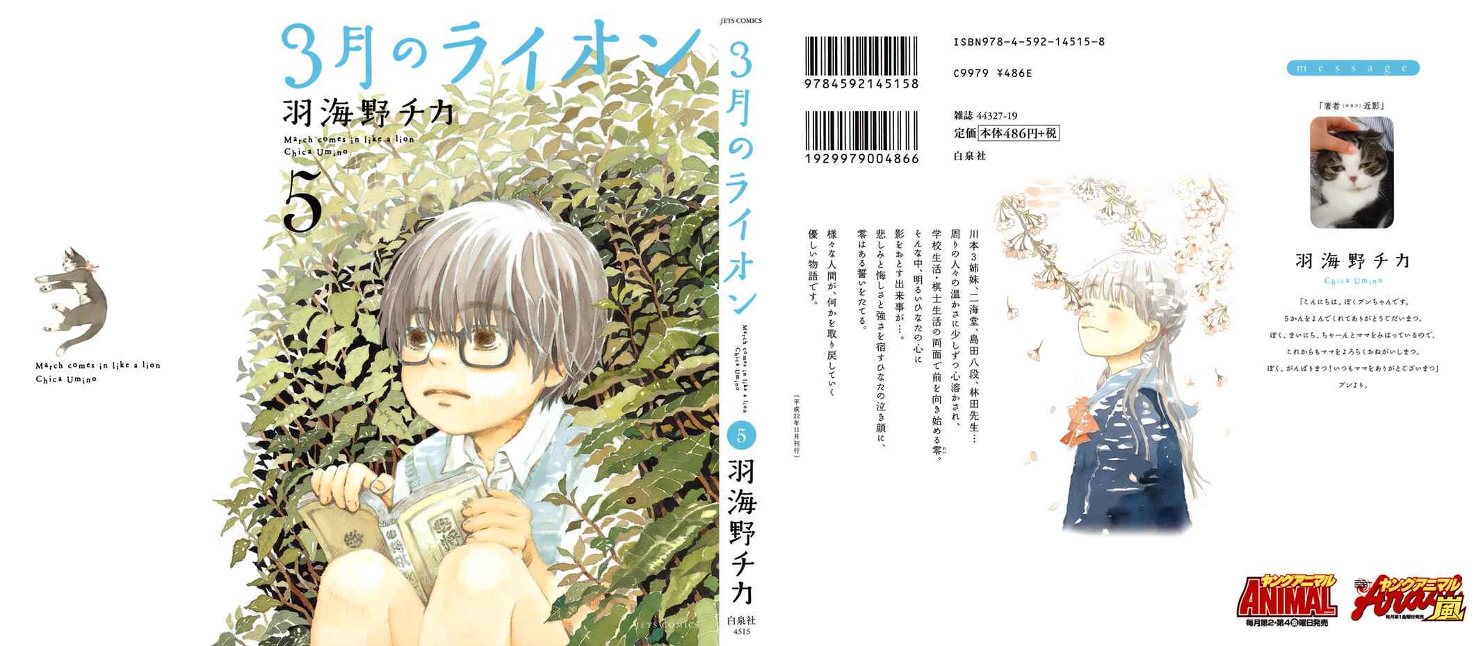 3-gatsu no Lion Chap 43 - Next Chap 44