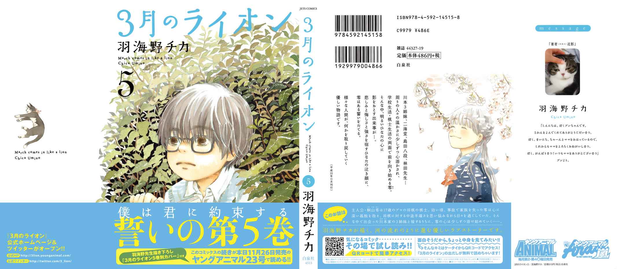 3-gatsu no Lion Chap 43 - Next Chap 44