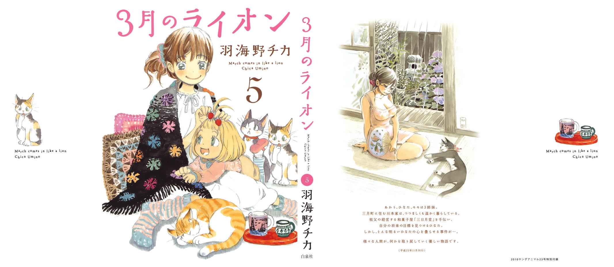 3-gatsu no Lion Chap 43 - Next Chap 44