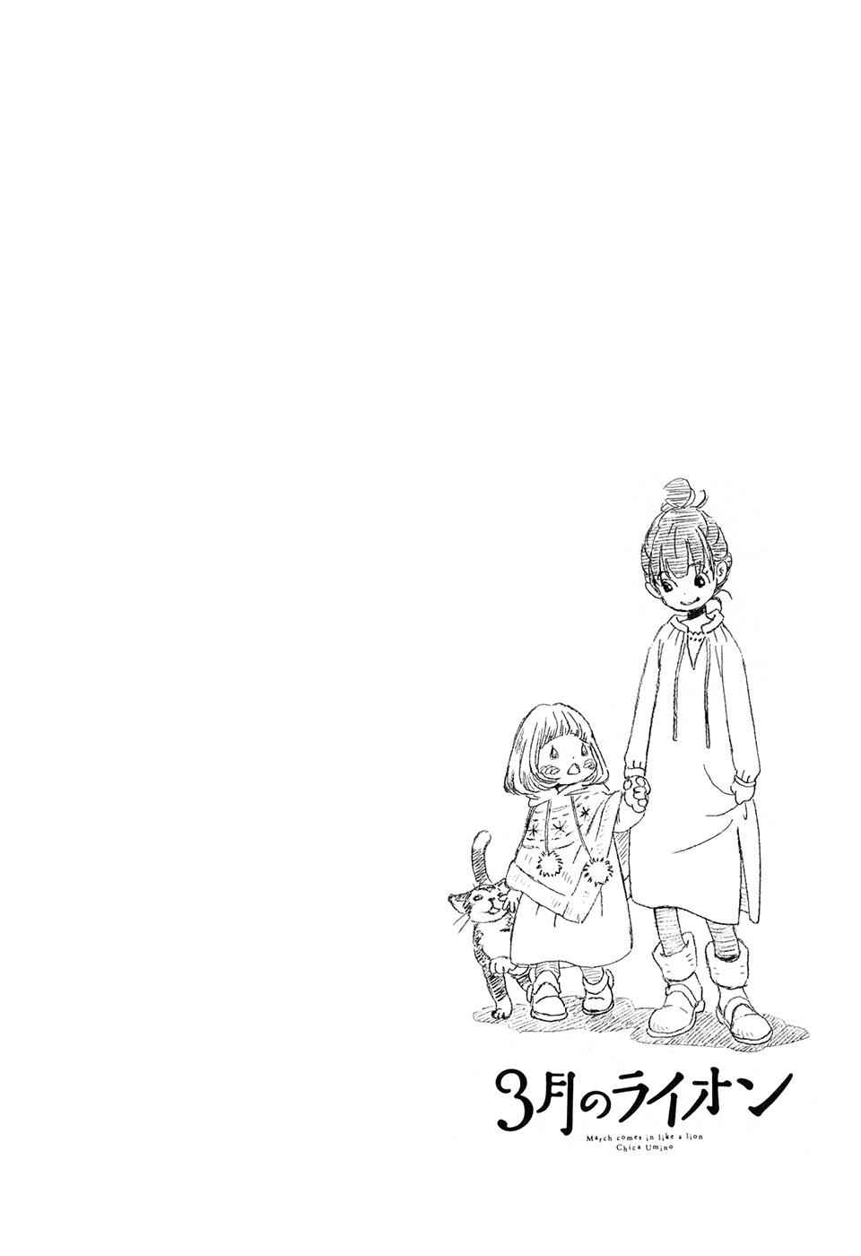 3-gatsu no Lion Chap 51 - Next Chap 52