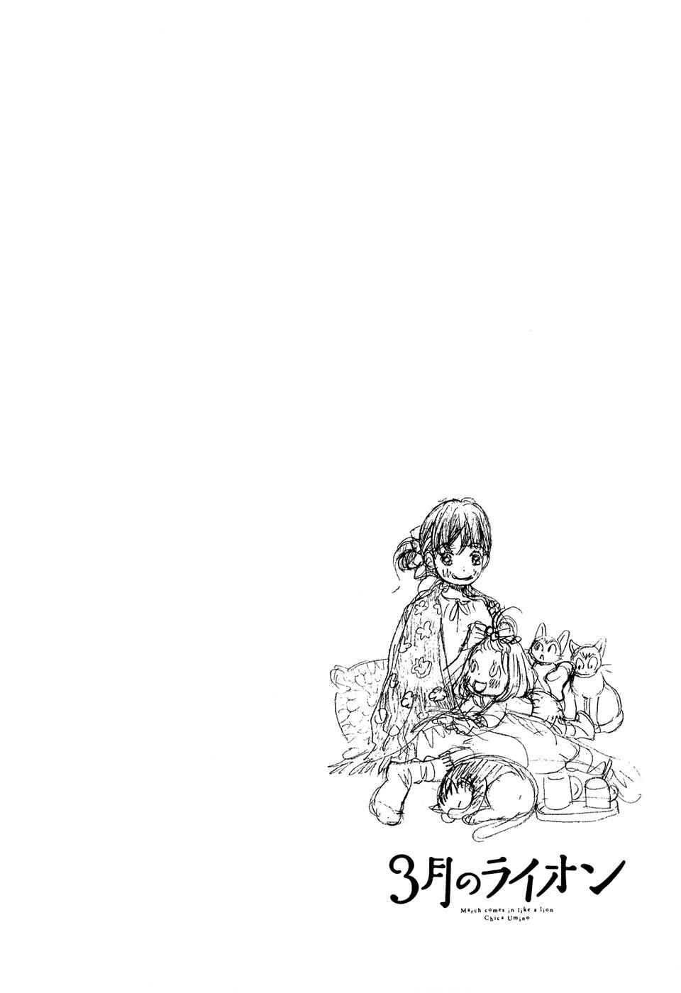3-gatsu no Lion Chap 54 - Next Chap 55