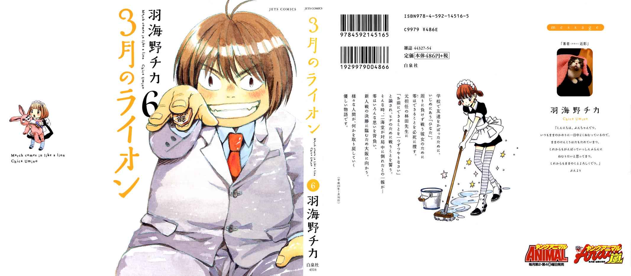 3-gatsu no Lion Chap 54 - Next Chap 55