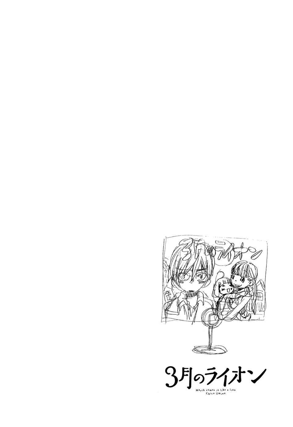 3-gatsu no Lion Chap 56 - Next Chap 57