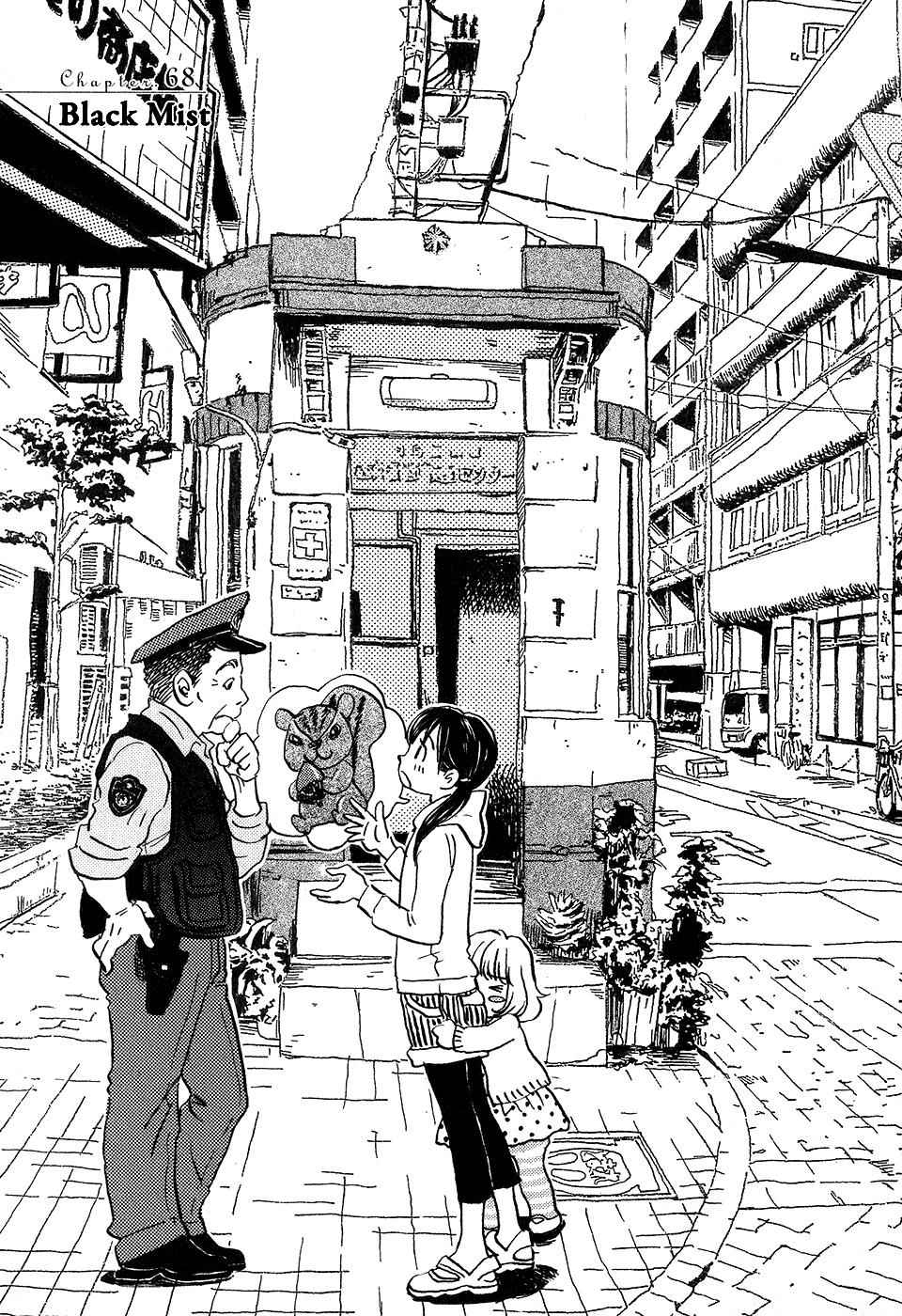 3-gatsu no Lion Chap 68 - Next Chap 69