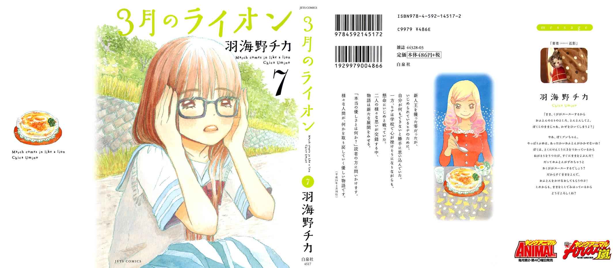 3-gatsu no Lion Chap 64 - Next Chap 65