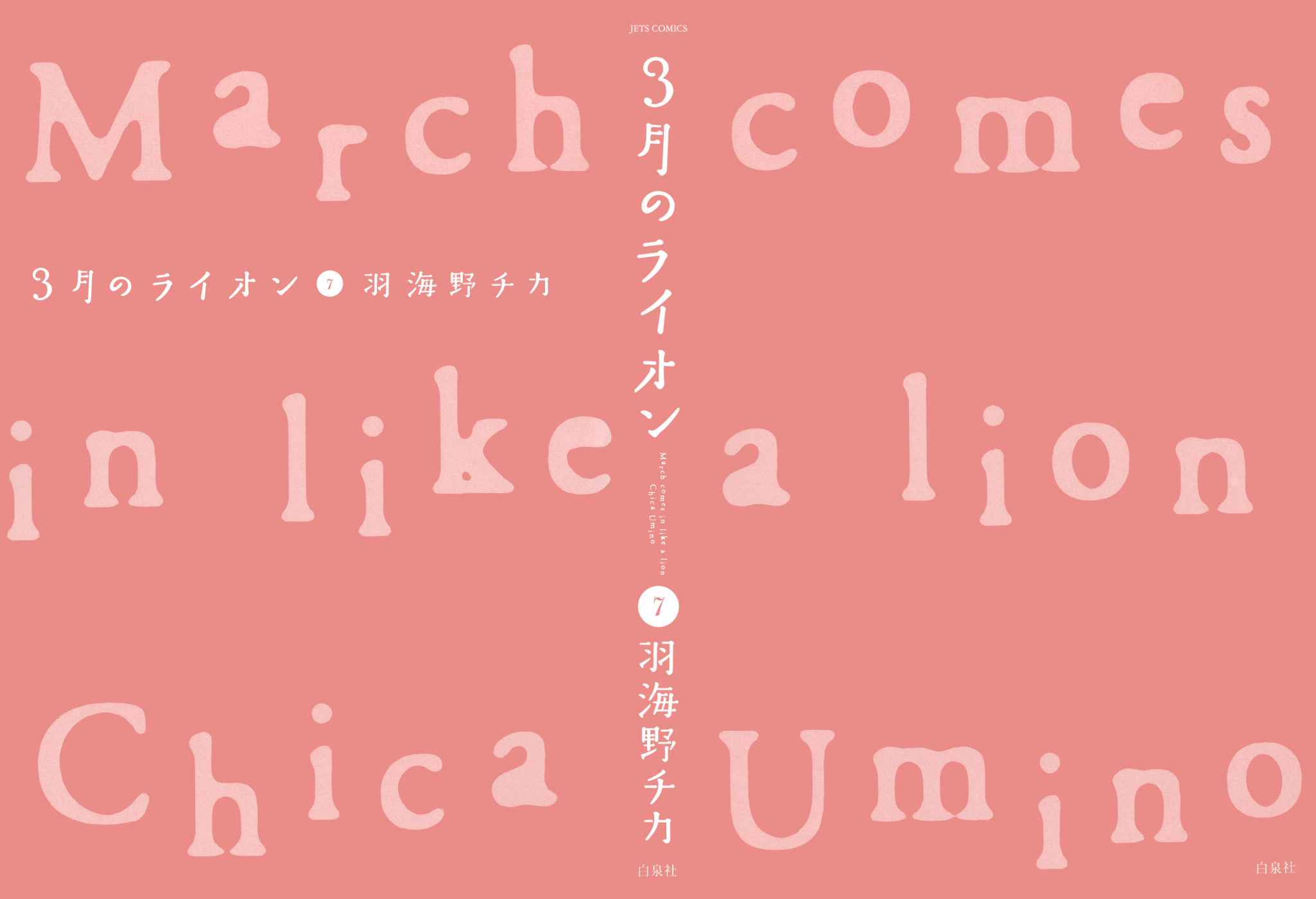 3-gatsu no Lion Chap 64 - Next Chap 65