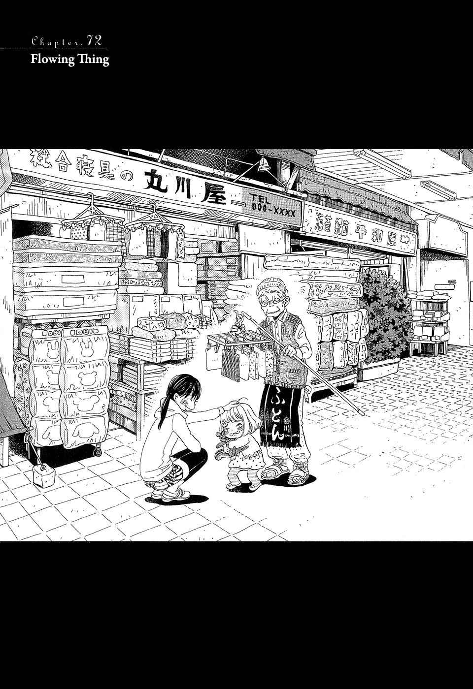 3-gatsu no Lion Chap 72 - Next Chap 73
