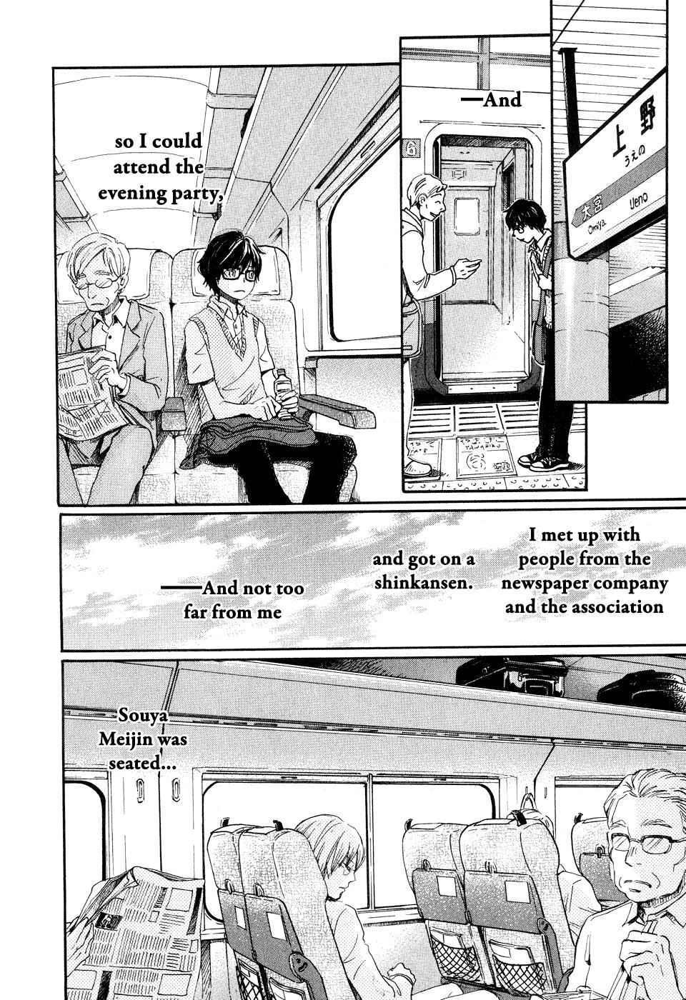 3-gatsu no Lion Chap 72 - Next Chap 73