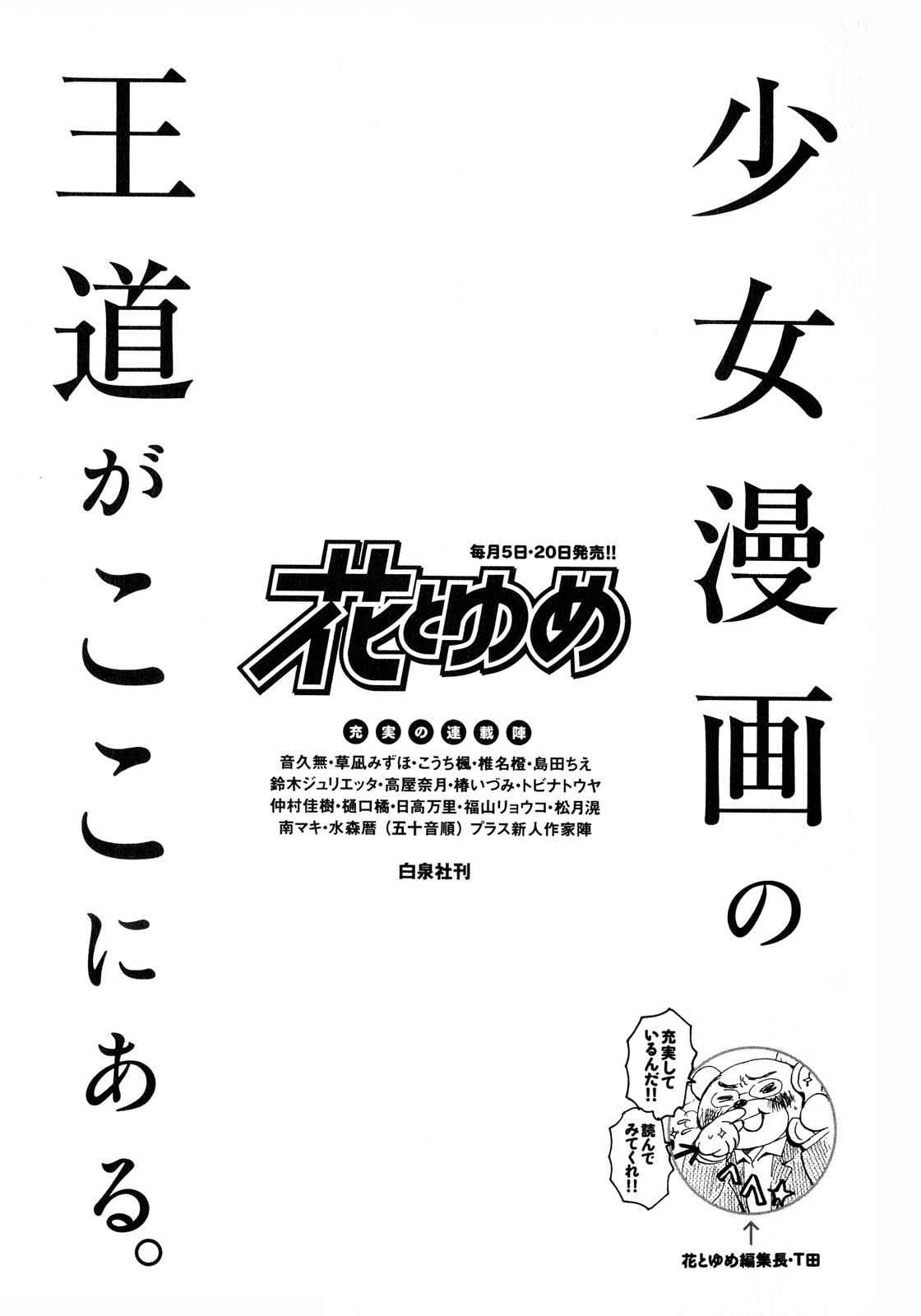 3-gatsu no Lion Chap 73 - Next Chap 74