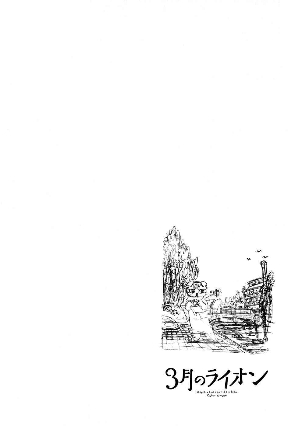 3-gatsu no Lion Chap 74 - Next Chap 75