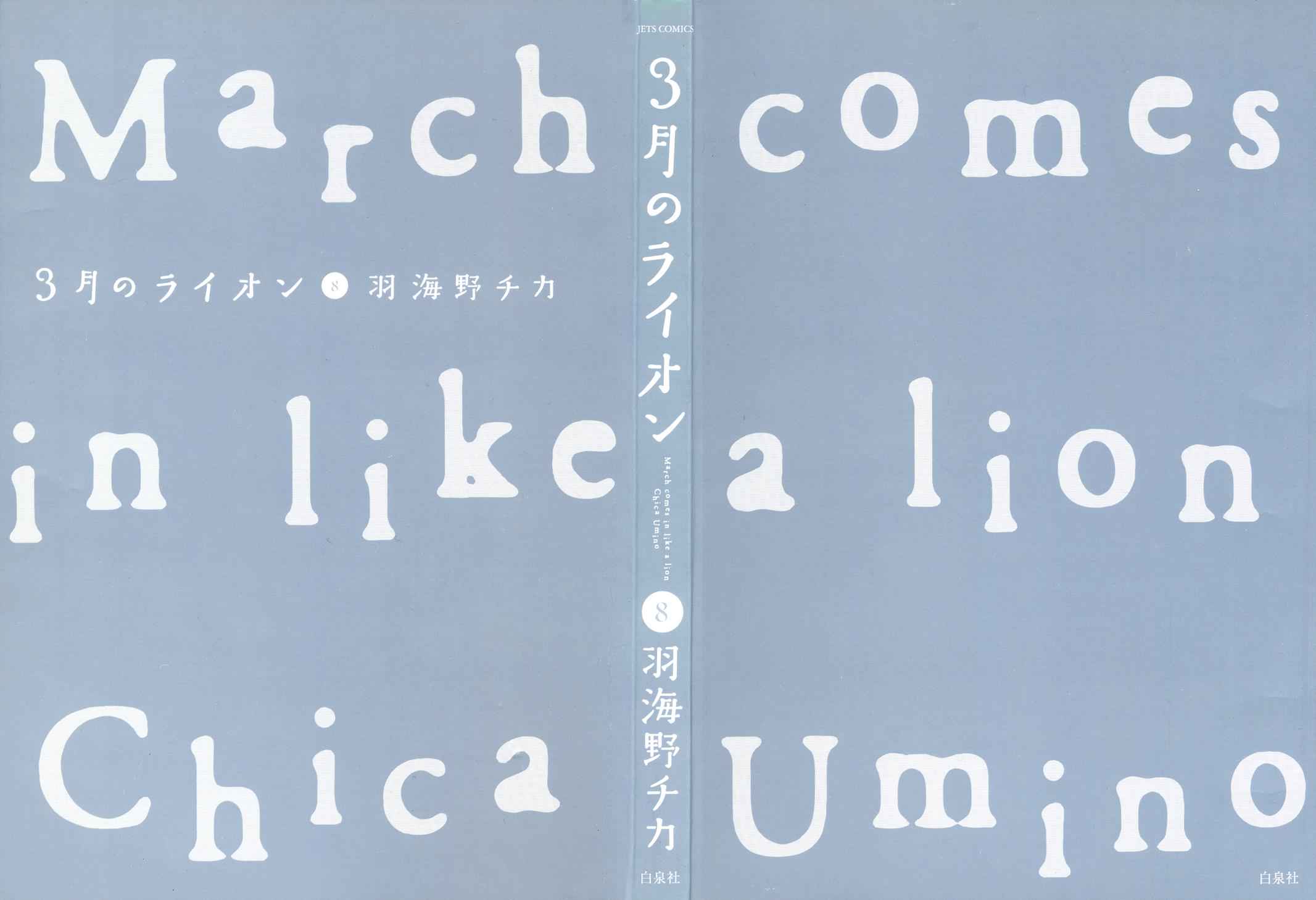 3-gatsu no Lion Chap 74 - Next Chap 75