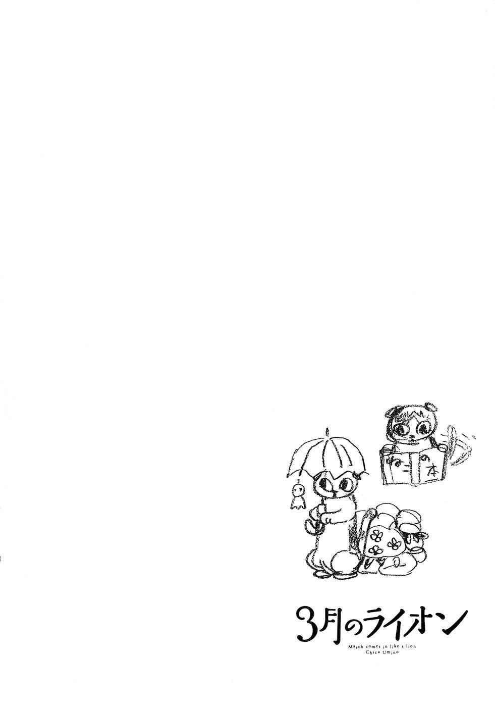 3-gatsu no Lion Chap 75 - Next Chap 76