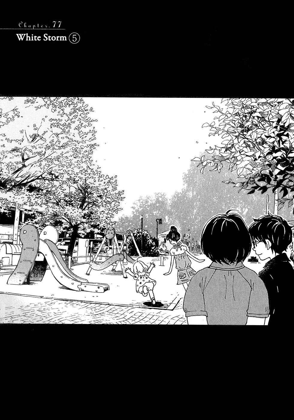 3-gatsu no Lion Chap 77 - Next Chap 78