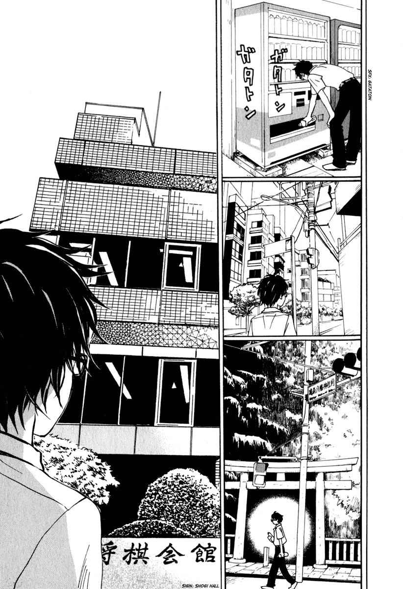 3-gatsu no Lion Chap 1 - Next Chap 2