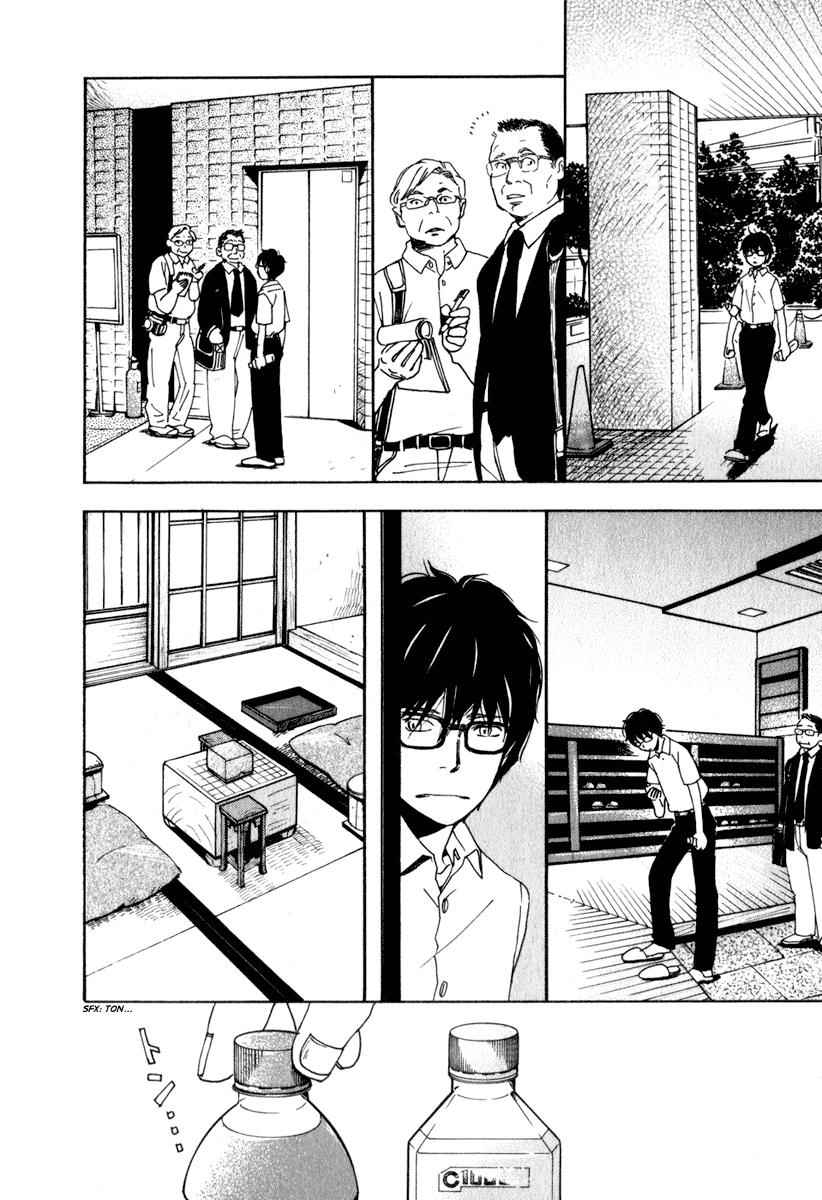 3-gatsu no Lion Chap 1 - Next Chap 2